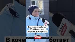 «У меня дед пенсию получает 90 000» #россия