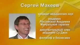 Визитная карточка Сергея Макеева