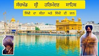 What is Sachkhand Sri Harmandir Sahib for a Sikh | Giani Sukha Singh Ji UK Vaale | Jigyasu Gursikh