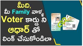 How to Link Voter Id Card to Aadhar Card Online || Voter card Aadhar card link Family Members