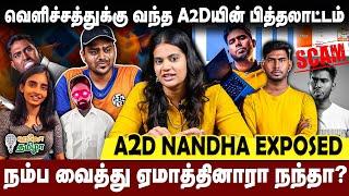 Pc doc's to Scammer - வெளிவந்த நந்தாவின் உருட்டுகள் - A2D scam exposed | Hello Tamizha