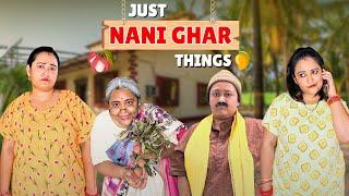 JUST NANI GHAR THINGS.... #summervacation #nanighar #comedy