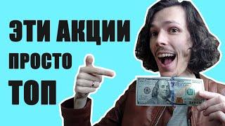 ТОП-10 АКЦИЙ с "ЖИРНЫМИ" ДИВИДЕНДАМИ