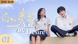 EngSub【You Are Desire】▶ EP01 Cold Elite Falls in Love with Wealthy Girl at First Sight