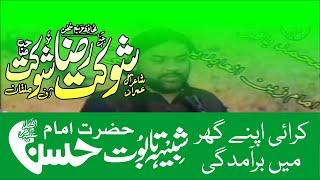 Shoukat Raza Shokat Bramdgi e Tabool Hazrat Imam Hassan e Mujtaba a.s 27 Saffar Multan