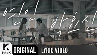 Lyric Video(리릭비디오): Park Hyo Shin(박효신) _ 戀人(연인)