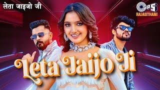 Leta Jaijo Ji -Official| Priyanshi Srivastava,Rap-Aryann Sharma |Muskan S, Rajveer Chaudhary,Chand M