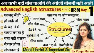 Day 1 गरम गरम, सीधे साधे, बैठे बैठे | Advanced English Structures for Spoken English Day 1