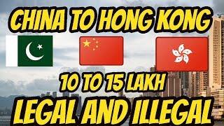 Pakistan to China and Hong Kong --- legal and illegal