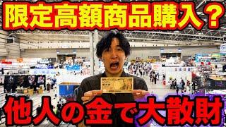 【ワンフェス】相方のお金で大散財？念願の『会場先行商品』購入しました。｜Wonder Festival 2024 Summer、フィギュア、ワンフェス