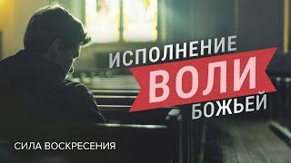 СВЯТОЙ ДУХ и исполнение воли Божьей. Прямой эфир из Иерусалима