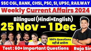 25 November - 1 December 2024 Weekly Current Affairs 2024 |Current Affair Today |  Ssc | Railway |