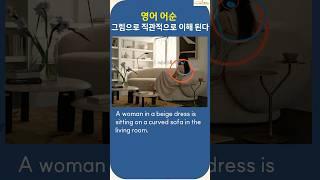 발상의 전환, 영어 어순 #영어#영어회화#영어공부