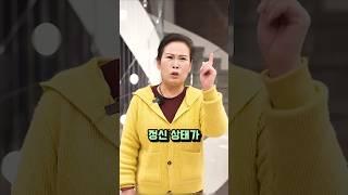 시어머니 욕하다 친정엄마에게 들킨 며느리의 최후#shorts