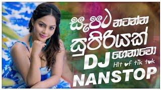 Hit dj remix | 2024 New sinhala song | sinhala song @AloneTunes