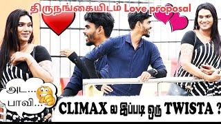 THIRUNAGAIYIDAM CUTE LOVE PROPOSAL | SARMESH COMEDY | NAGAI 360 HEAD