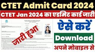 CTET Admit Card 2024 Kaise Download Kare ? How to Download CTET Admit Card 2024 ? Download Link