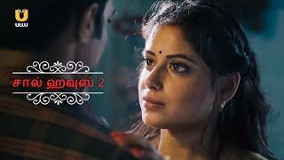 Chawl House  | விசித்திரமான காதல் எதிர்பாராத திருப்பத்தை எடுக்கும் | Dubbed In Tamil  watch now