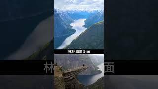 ️世界之旅【挪威】大自然的神来之笔：恶魔之舌 | 极致徒步之旅 #Trolltunga #Norway🪨‍️