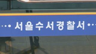 '마지막 판자촌' 강남 구룡마을 망루집회 6명 연행 / 연합뉴스TV (YonhapnewsTV)