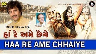 Haa Re Ame Chhaiye |  Singer: Sanjay Oza | Music: Gaurang Vyas
