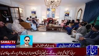 Samaj tv