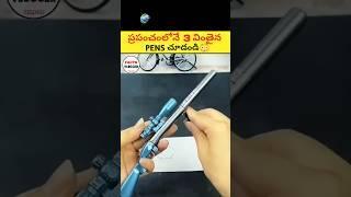 Top 3 Amazing Pens | intresting facts in telugu|#shorts #facts