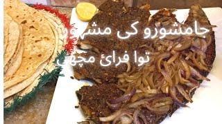 Tummilicious||Tawa Fish Fry || جامشورو کی مشہور مچھلی|| Jamshoro special tawa fry fish