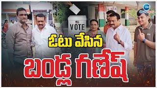 BANDLA GANESH Cast His Vote | Shadnagar | ఓటు వేసిన బండ్ల గణేష్ | ZEE Telugu News