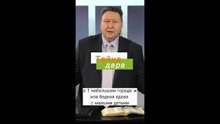 Тайна дара: кто передал продукты бедной вдове?