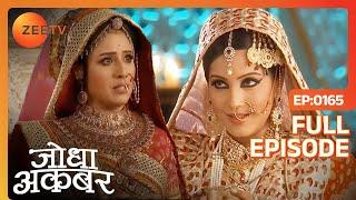 Jodha ने खायी poison वाली खीर | Jodha Akbar | Ep 165 | Zee TV