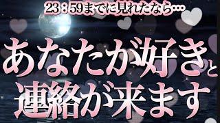 今晩中に聞いてくださいあの人が本当の気持ちを伝えてきます。恋の急展開を引き寄せます【恋愛運が上がる音楽・聴くだけで恋が叶う】