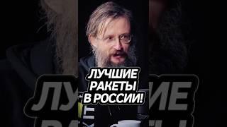 Дробышевский о Ядерке! #интересно