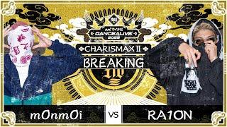 m0nm0i vs RA1ON ／BREAKING FINAL ／ マイナビDANCEALIVE 2025 CHARISMAX Ⅱ