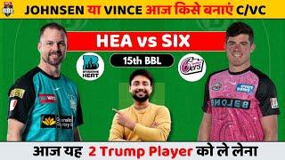 HEA vs SIX dream11 prediction | hea vs six | hea vs six dream11 team | hea vs six match today BBL