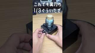 ラメインク攪拌の最強兵器!!「ボルテックスターラーTURBO」だアァァァ!!#万年筆　#インク　#ガラスペン
