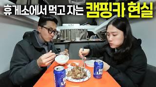 미국 휴게소에서 노숙하기 『EP.35』