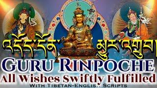 Powerful Prayer For Wish Fulfillment: Guru Rinpoche's Blessing|འདོད་དོན་མྱུར་འགྲུབ།(Prosperity)