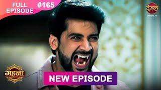 Gehna Zevar Ya Zanjeer | New Full Episode 165 | 10 Jan 2025 | #NewEpisode | Dangal TV