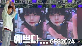 Game Esports Seoul 2024 제사보다 젯밥 반성...