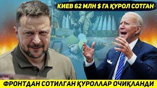 ЯНГИЛИК !!! ОК УЙ УКРАИНА ФРОНТГА ЖУНАТМАЙ СОТГАН КУРОЛЛАР СОНИНИ ЭЪЛОН КИЛДИ