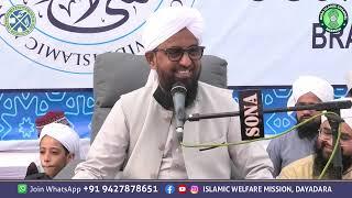 Alhaaj Qari Muhammad Rizwan | Bharuch Annual SDI's Ijtema 2023 | Special for Sisters