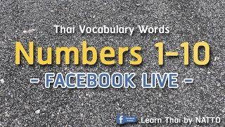 Numbers 1-10 (Thai Vocabulary Words) - Facebook LIVE - Learn Thai by NATTO