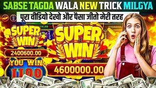 Teen Patti Master || Explorer Slots Game Play Super Win 12500#teenpatti