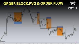 ORDER BLOCK,FVG & ORDER FLOW In SMC | HINDI | FOREX | LECTURE - 3