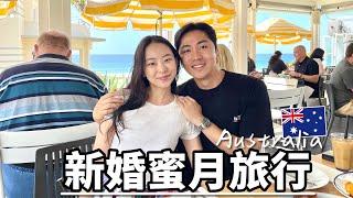 結婚半年後的蜜月旅行!! 去了老婆從小長大的澳洲！她想在這邊生孩子…我該怎麼辦呢？