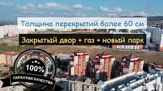 Квартира 95 кв.м. в самом добротном доме Анапы по цене ниже черновых новостроек