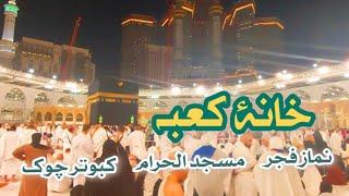 Performing Fajr Prayer at Kaaba | Spiritual Journey on Kabootar Chowk, Ibrahim al-Khalil Rd Makkah