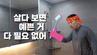 하지만 예쁘고 실용적이게 인테리어 해드릴게요