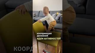 5 идей для развития координации движений 